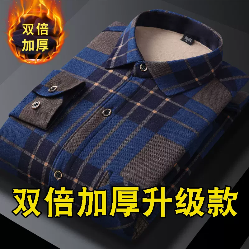 冬季男士保暖衬衫加绒加厚长袖格子衬衣中年休闲父亲爸爸装