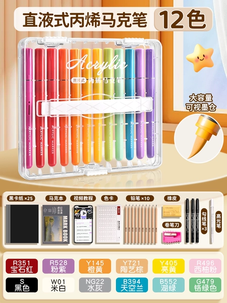 ✷◈♤♤◈✷[12-color professional painting set] Free 44-piece set - upgraded with 3 times the ink volume, intelligent ink control, color-proof, straight liquid soft head✷◈♤♤◈✷