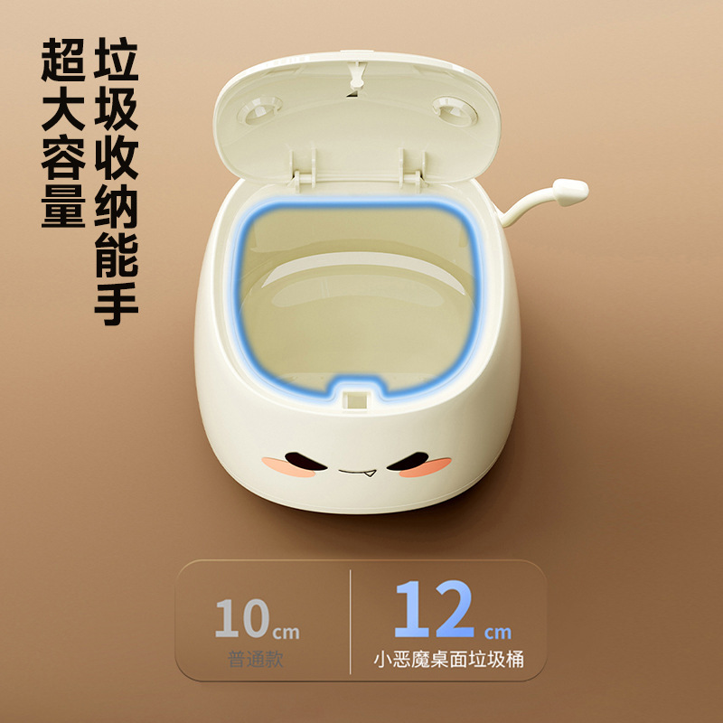 小悪魔ゴミ箱家庭用ハイエンドデスクトッププレスバケット多機能大容量オフィスゴミ箱|undefined