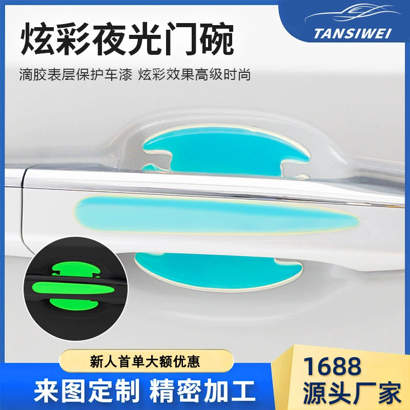 Красочный клей, светящаяся дверная ручка автомобиля, наклейка на дверь, предупреждающая флуоресцентная наклейка, царапина, автомобильная наклейка, украшение против царапин