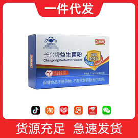 长兴牌益生菌粉1.5g*15袋/盒益生元冻干粉无痕发货一件代发蓝帽子
