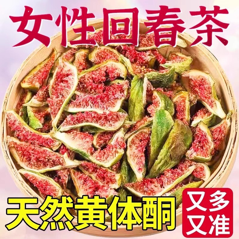 Flaxseed Fig Tea Black Bean Black Wolfberry Mulberry Tea Progesterone Red Ginseng Nourishing Female Seed Circulation Health Tea Bag