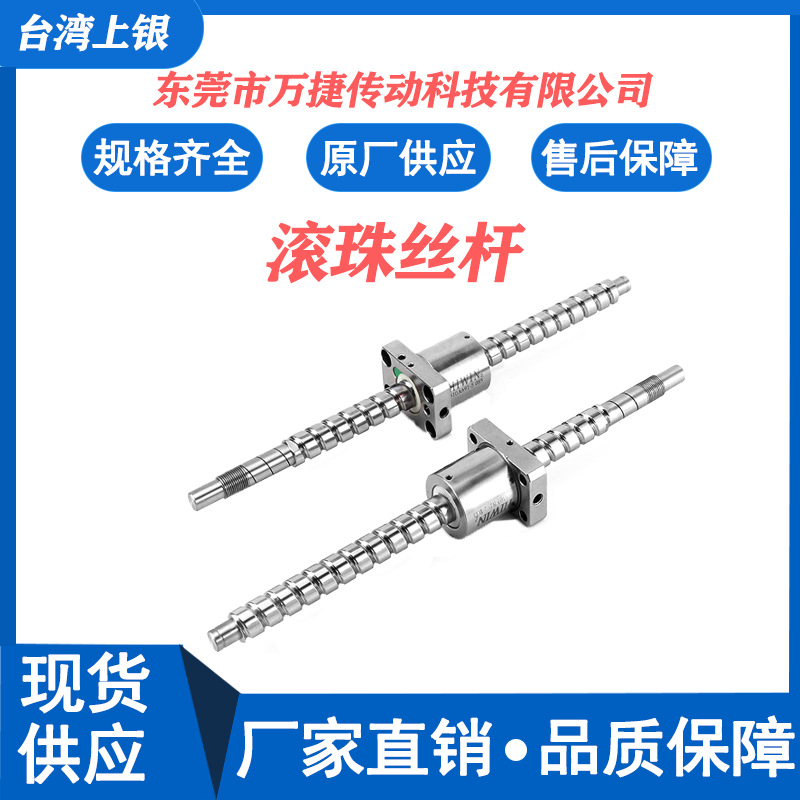 厂家直销台湾上银低噪 高导程滚珠丝杆SFL系列8/14/16/20T3高精度