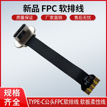 TYPE-C�o����늹��^FPCܛ�ž�ܛ���Ծ����A���ܛ�ž���USB����