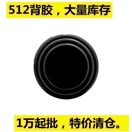 胶垫;电子产品胶带;防滑贴