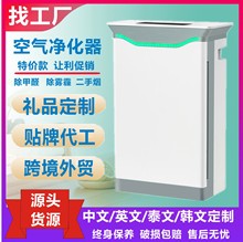 家用智能负离子消毒机 紫外线杀菌会销礼品厂家批发空气净化器