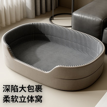 狗窝四季通用秋季宠物窝大型犬狗床沙发感小泰迪保暖狗狗睡垫z