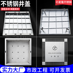 ステンレス製井戸蓋 正方形 隠蔽装飾カバー 沈降式カバー 市政用304ステンレス製集水井戸カバー