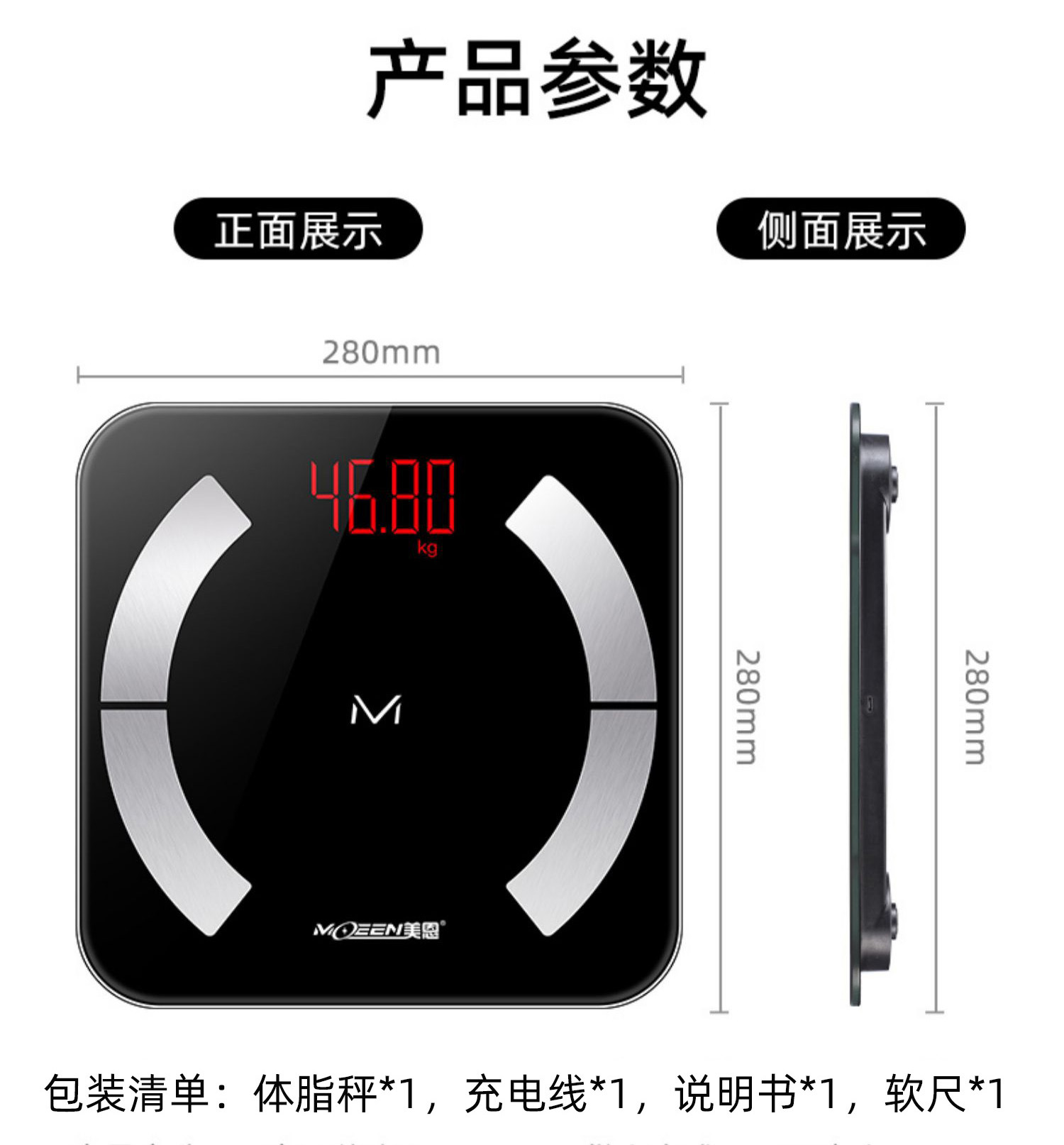 Smart body fat scale rechargeable digital scale professional weighing small accurate and durable human body weight scale home fat measurement