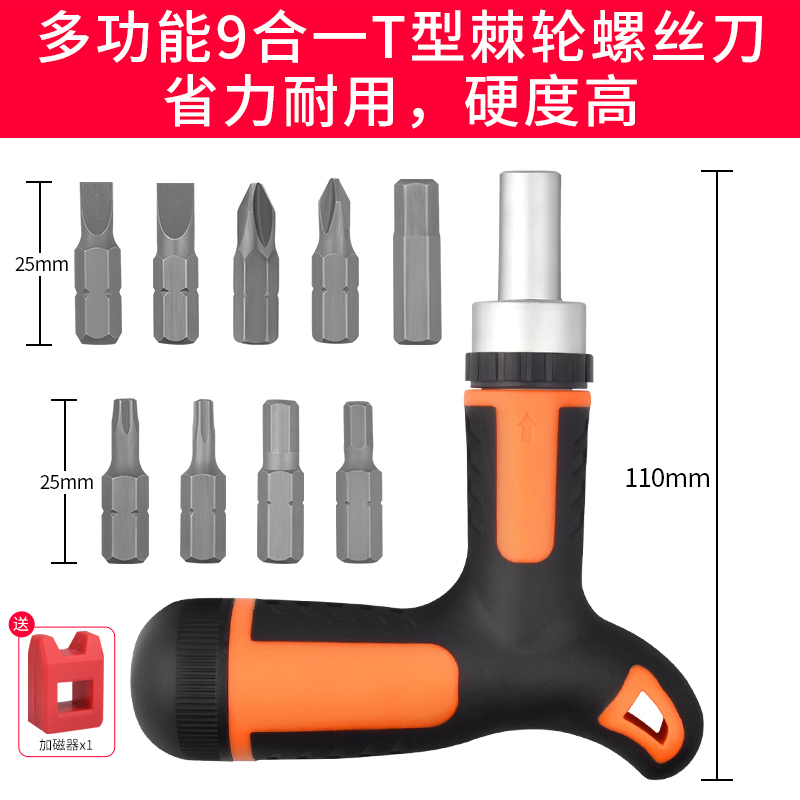 Un conjunto de destornillador cruzado de doble propósito, destornillador telescópico pequeño, trinquete, tornillo magnético fuerte, destornillador doméstico