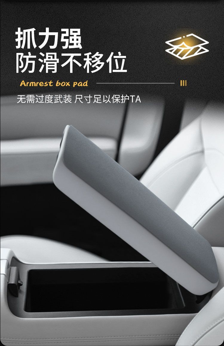 25 Models of Chery Fengyun T8 Special Central Control Armrest Box Pad Middle Armrest Anti-Slip Protective Cover Car Modification Supplies