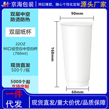 单层单淋膜加厚白牛皮纸杯奶茶咖啡杯热饮杯批发-广东省内包邮