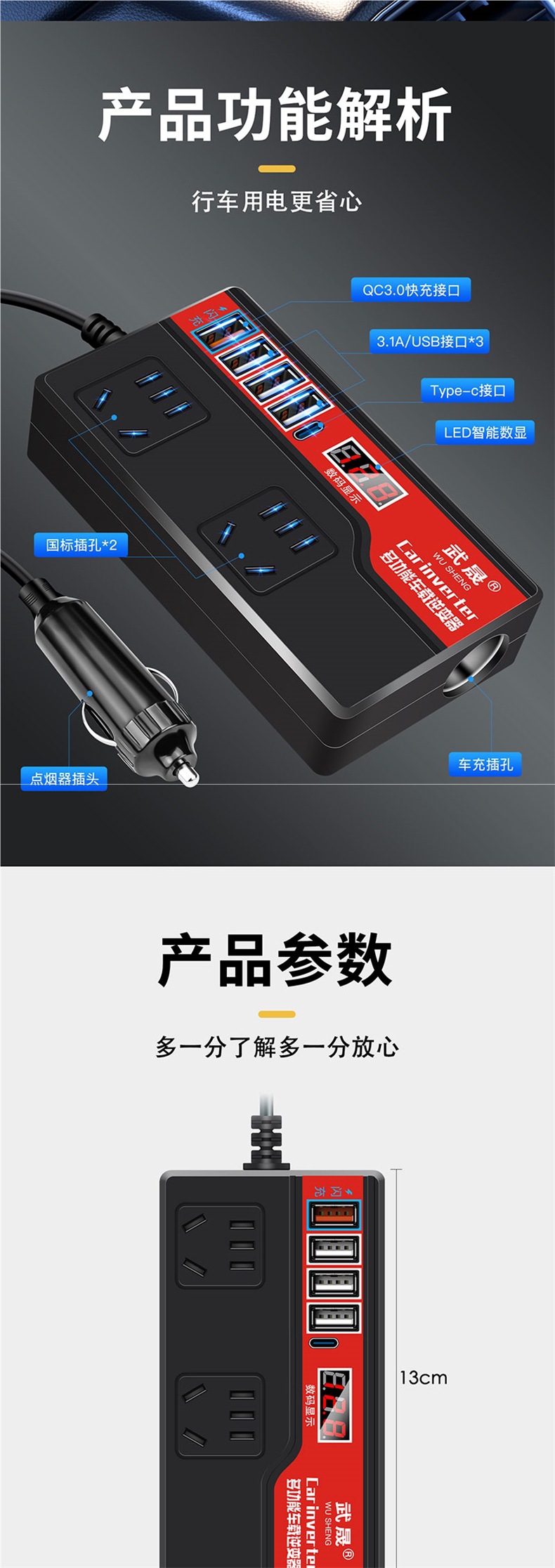 Car truck 12V/24V to 220V multifunctional car inverter converter mobile phone socket charger