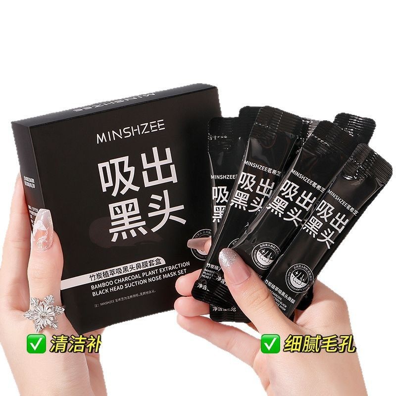 茗希芝竹炭吸黑头鼻膜套盒去黑头粉刺毛孔清洁泥膜鼻贴鼻头贴跨境|undefined
