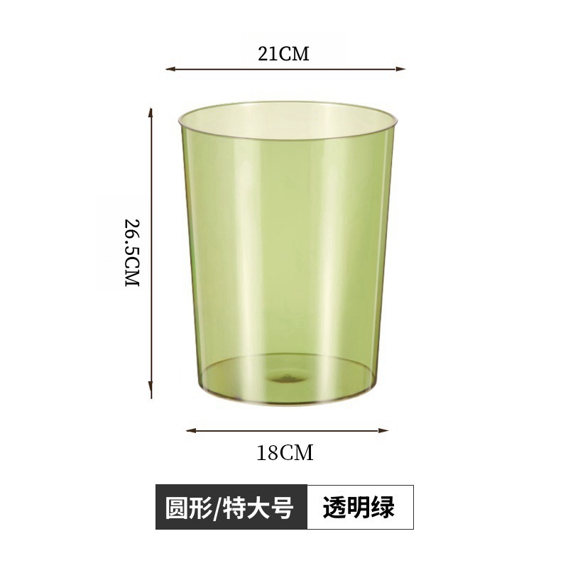 透明垃圾桶家用厕所用纸篓厨房客厅感垃圾筒卫生间大号垃圾桶|undefined