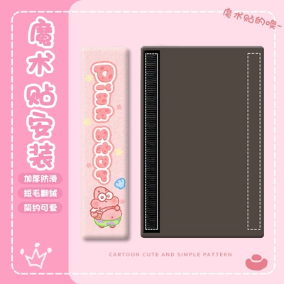 Pads, Car-Mounted Cartoon Short-Haired | Seat belt shoulder pad