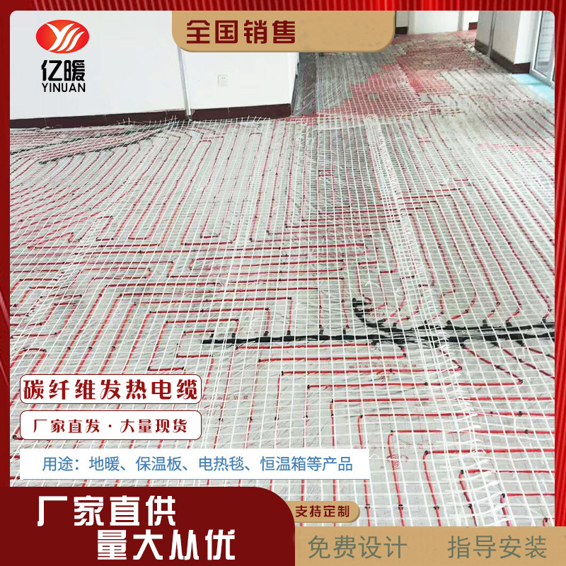 12k 24k carbon fiber heating cable for residential and office buildings, livestock breeding greenhou