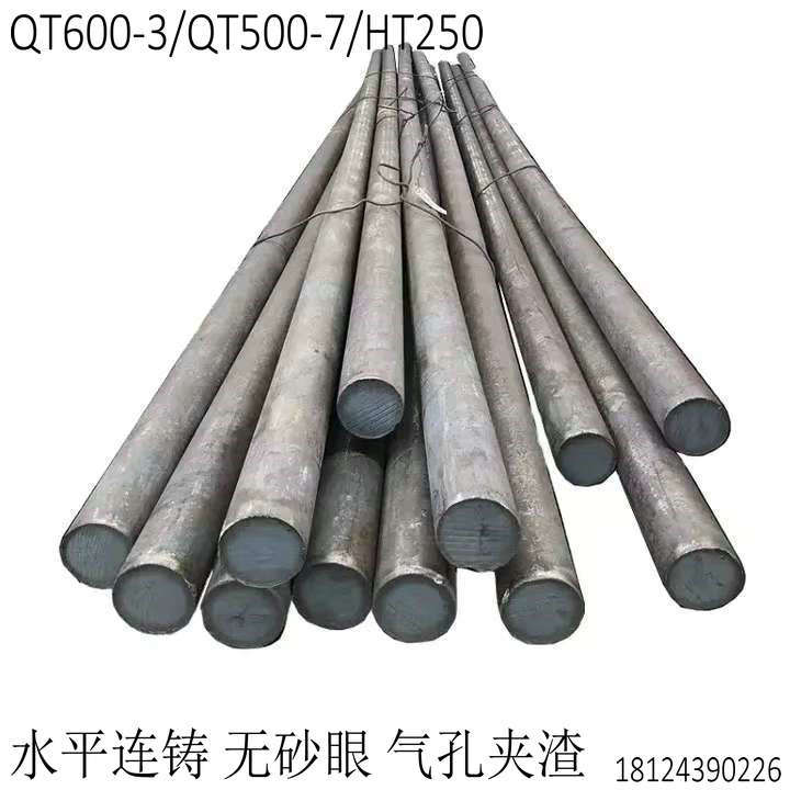 Чугунный пруток Qt600-3, Qt500-7, серый чугун