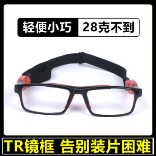 Spot Professional Basketball Glasses Frame Tr Anti-Fog Outdoor Sports Myopia Glasses Ultra-Light Explosion-Proof Goggles Head-Mounted
