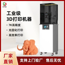 UV胶;光固化树脂;3D打印机