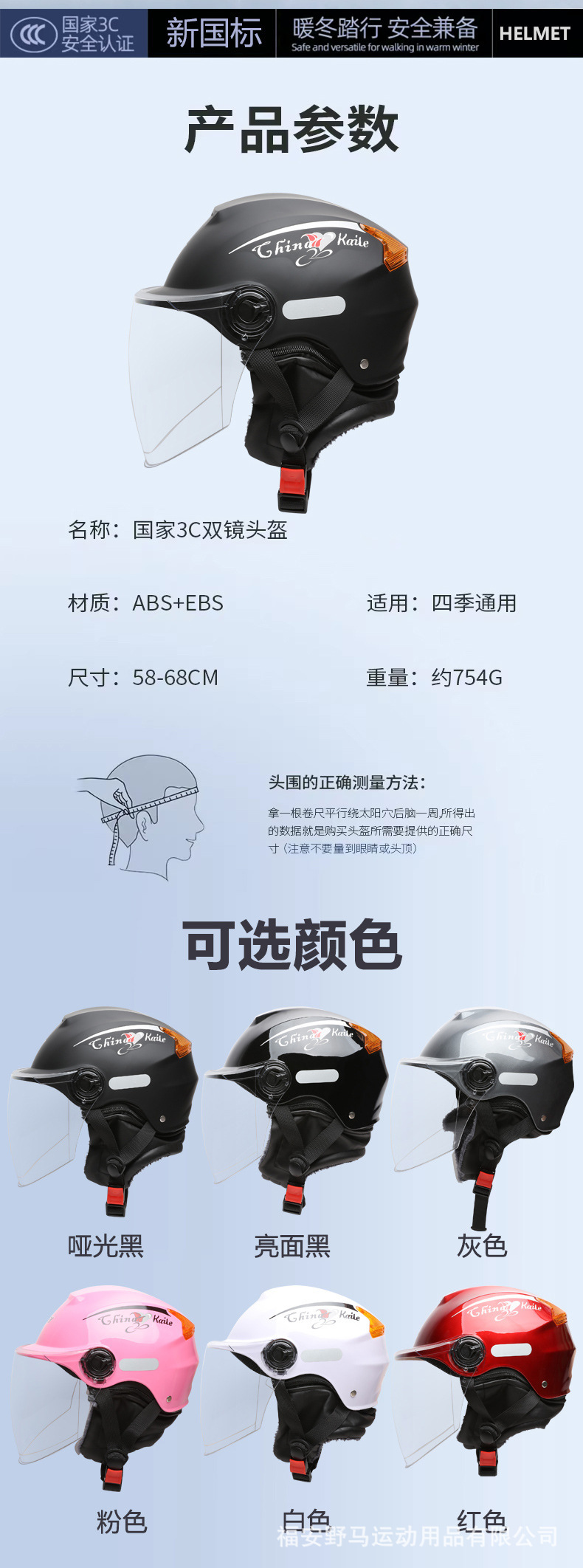 3C Certified Motorcycle Helmet Electric Vehicle Helmet