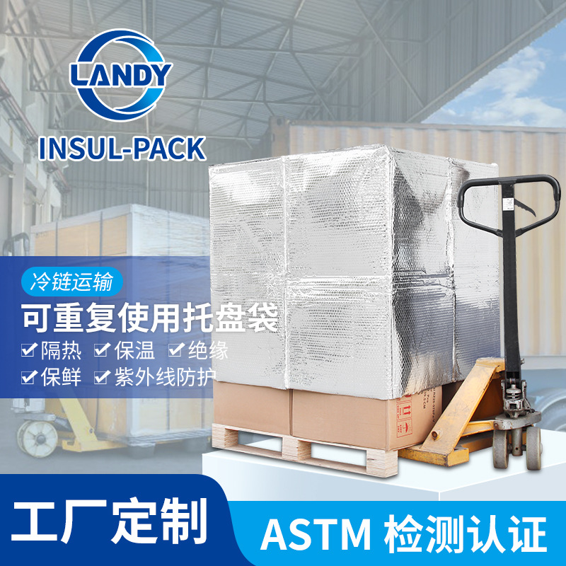 珍珠棉隔热托盘罩 EPE珍珠棉托盘袋 镀铝箔复合白色珍珠棉吨袋