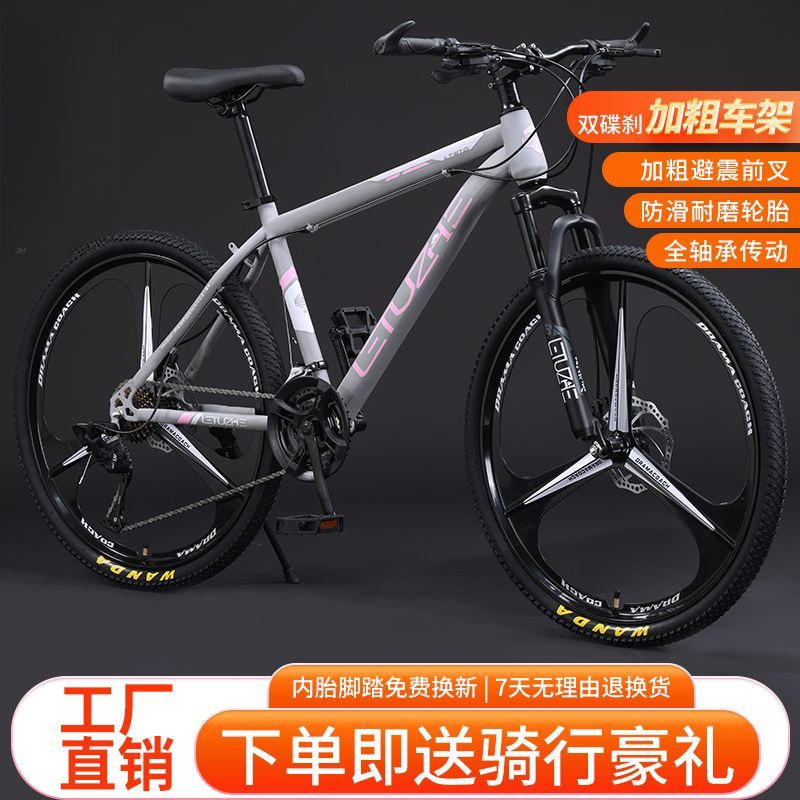 Mountain Bike Bicycle Dirt Slope Men's and Women's Adult Lightweight Road Bike Disc Brake Variable Speed Student Shock-Absorbing Bicycle