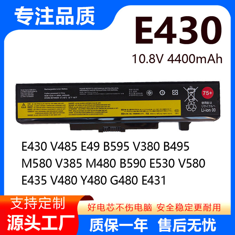 Manufacturers Wholesale Suitable for Lenovo E430 V480 B490 E435 E535 B580 B590 Computer Battery Manufacturers Wholesale Suitable for Lenovo E430 V480 B490 E435 E535 B580 B590 Computer Battery