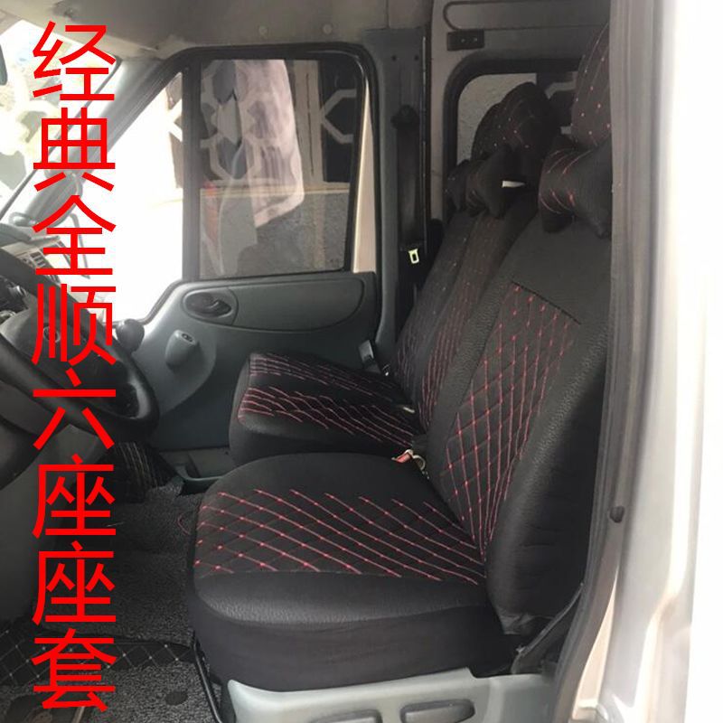 适用江铃福特顺座套经典顺座套6座8.14.15.18座JMC包围汽车座椅套