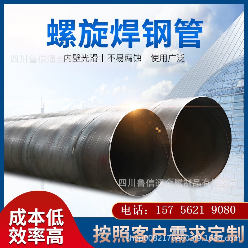 螺旋管厂家现货  排污螺旋钢管规格齐全  2420大口径螺旋管
