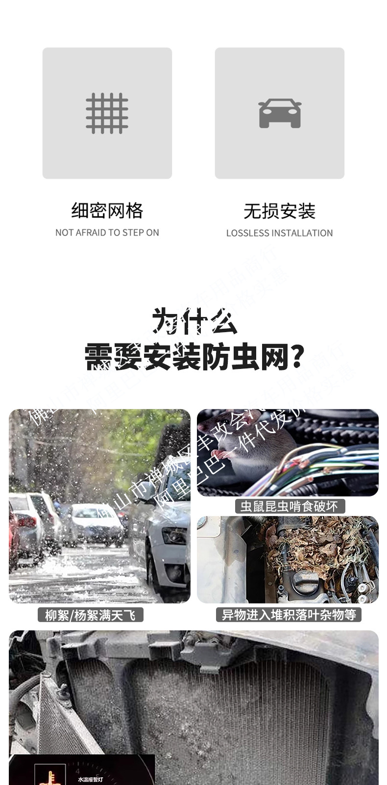 Suitable for the Chery Fengyun A9 pure electric version, full-star integrated welded car anti-insect net, special accessory for the front grille