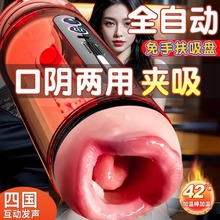 自慰電動成人用品新款飛機杯用全自動雙頭杯陰伸縮加成人用品