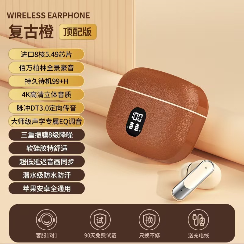 皮革数显降噪蓝牙耳机无线入耳式高音质运动超长续航2025新款跨境|undefined