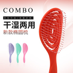 廠家直供按摩蚊香乾濕兩用美發設計順發橢圓紫色造型塑料鏤空梳子