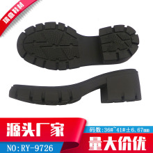 厂家直供RY一9726轻质TPR时装女鞋底可加工和批发