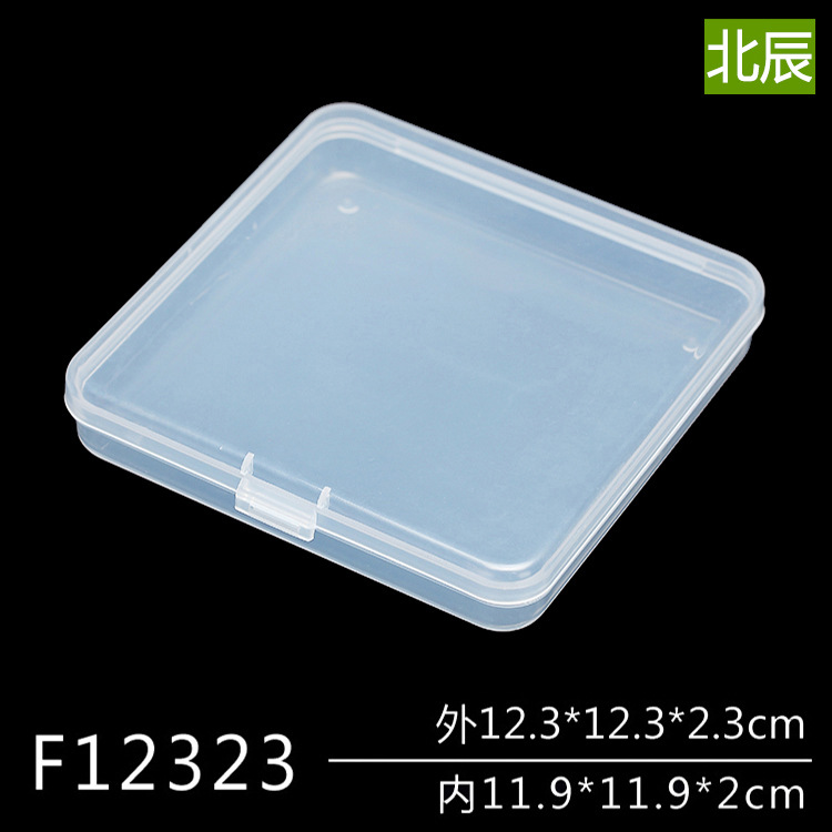 PP半透明注塑盒有盖方盒子正方形透明工具盒单格空盒包装盒F12323