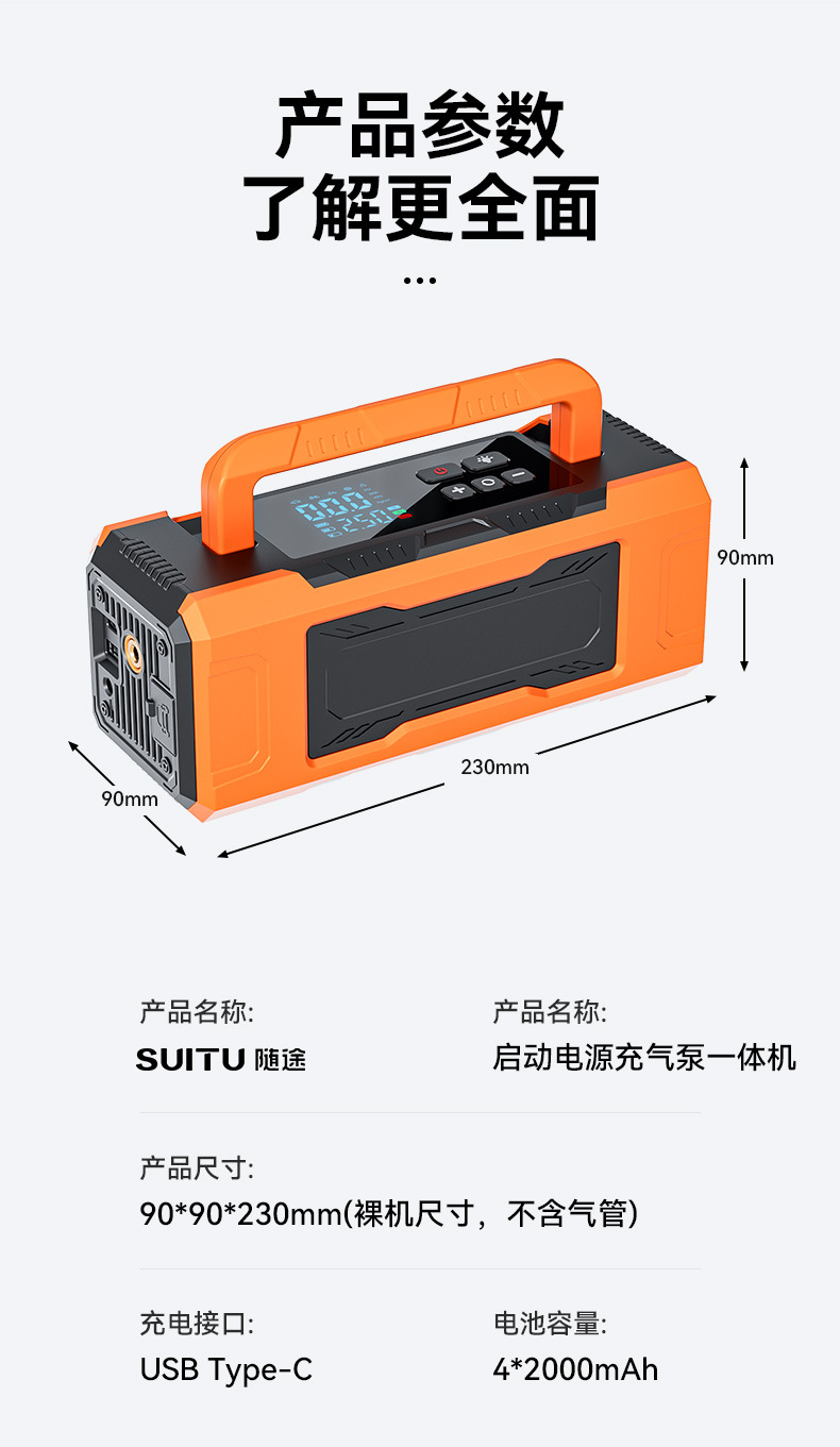 Car Emergency Starting Power Supply, Car-Mounted Air Pump, High-Pressure Inflator, Power Bank, Air Blower, and Compressor All-In-One Device