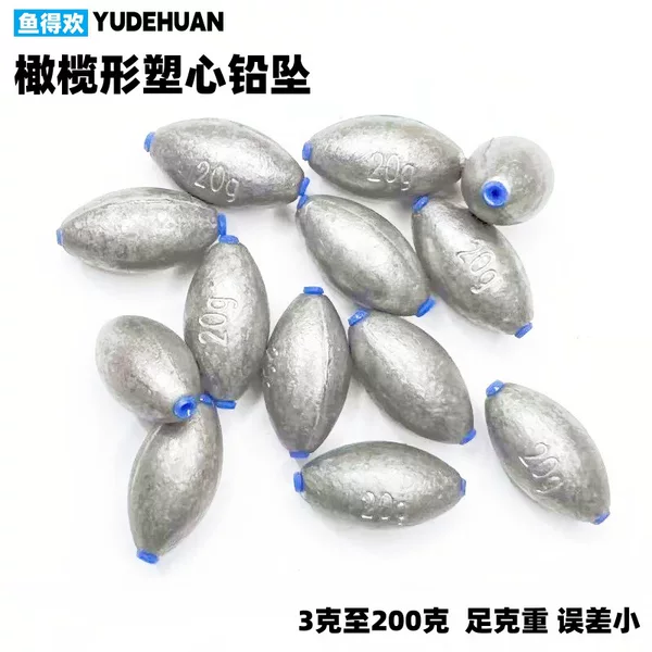 Egg-Shaped Hollow Lead Sinker, Olive-Shaped Lead Sinker, Hollow Lead Sinker for Sea Fishing, Raft Fishing Lead Sinker, Fishing Gear Lead Sinker Wholesale