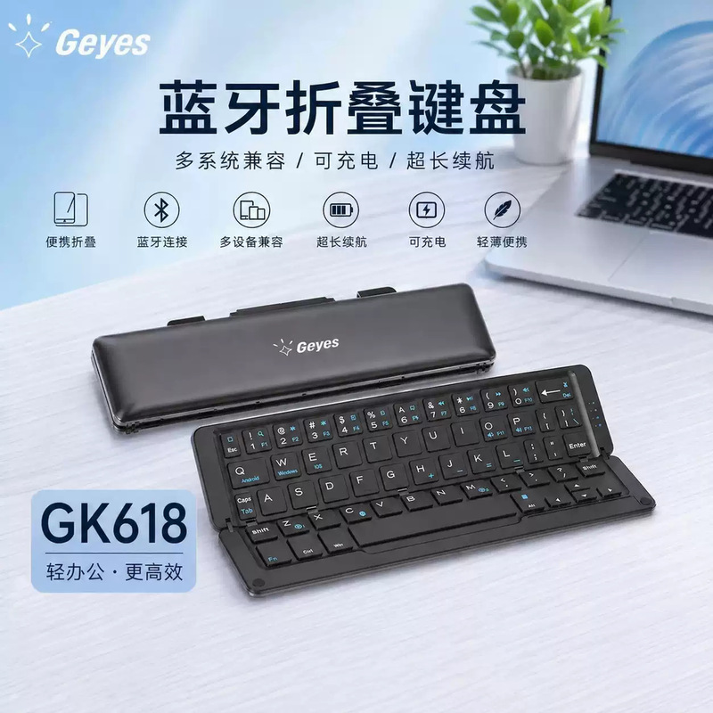 Geyes Gk618 Bluetooth Folding Keyboard Aluminum Alloy Amazon Cross-Border Exclusive Gift
