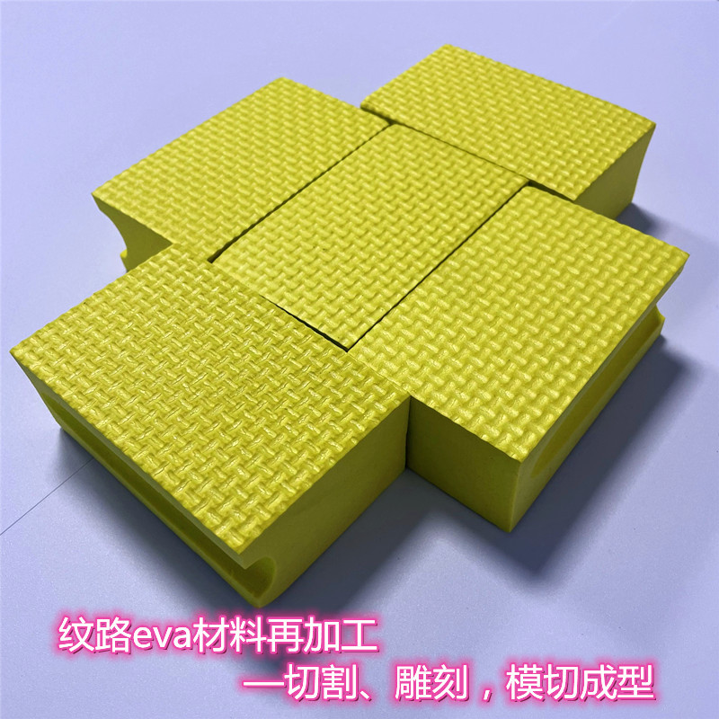 软弹eva泡棉垫模压纹路eva发泡片卷材 纹路eva材料包装内衬内托