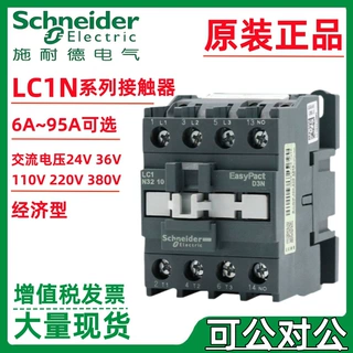 施耐.德接触器LC1N2501B5N LC1N2510F5N LC1N2501M5N LC1N2510Q5N