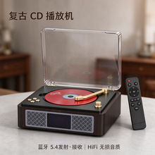 复古CD播放机 便携蓝牙音箱5.4收发 HiFi无损音质 跨境一件代发