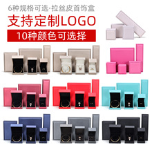 批发蒂芙尼蓝首饰盒高档拉丝PU皮吊坠戒指手饰包装盒LOGO印刷礼盒