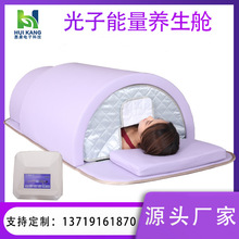 汗蒸仓家用远红外线频谱光子能量太空舱桑拿房裹药仓养生药仓保健