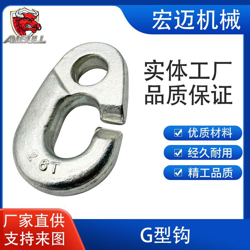 镀锌锻造G型钩 重型G货钩鼻型连接钩 渔业船用五金索具吊钩