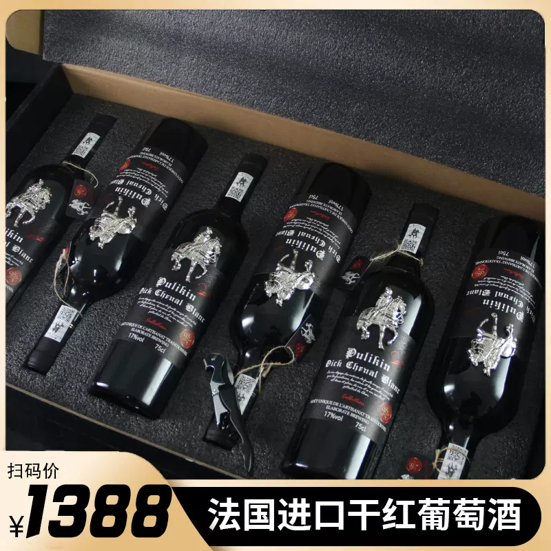 法国进口红酒17度厂家批发货源直播代发整箱礼盒装进口干红葡萄酒