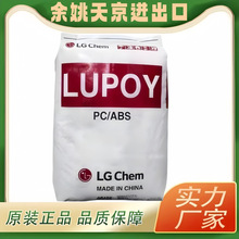 PC/ABS�n��LG HR5007A GN5008HF�o�u��ȼ V0�������Ӹ��͟�GN5001