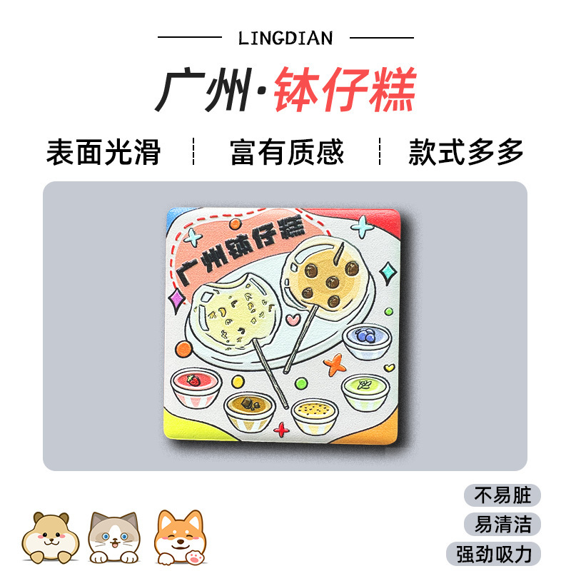 美浓烧冰箱贴浮雕瓷砖中国广州香港哈尔滨城市景点文创旅游纪念品|undefined