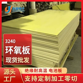 绝缘板;环氧板;PEEK