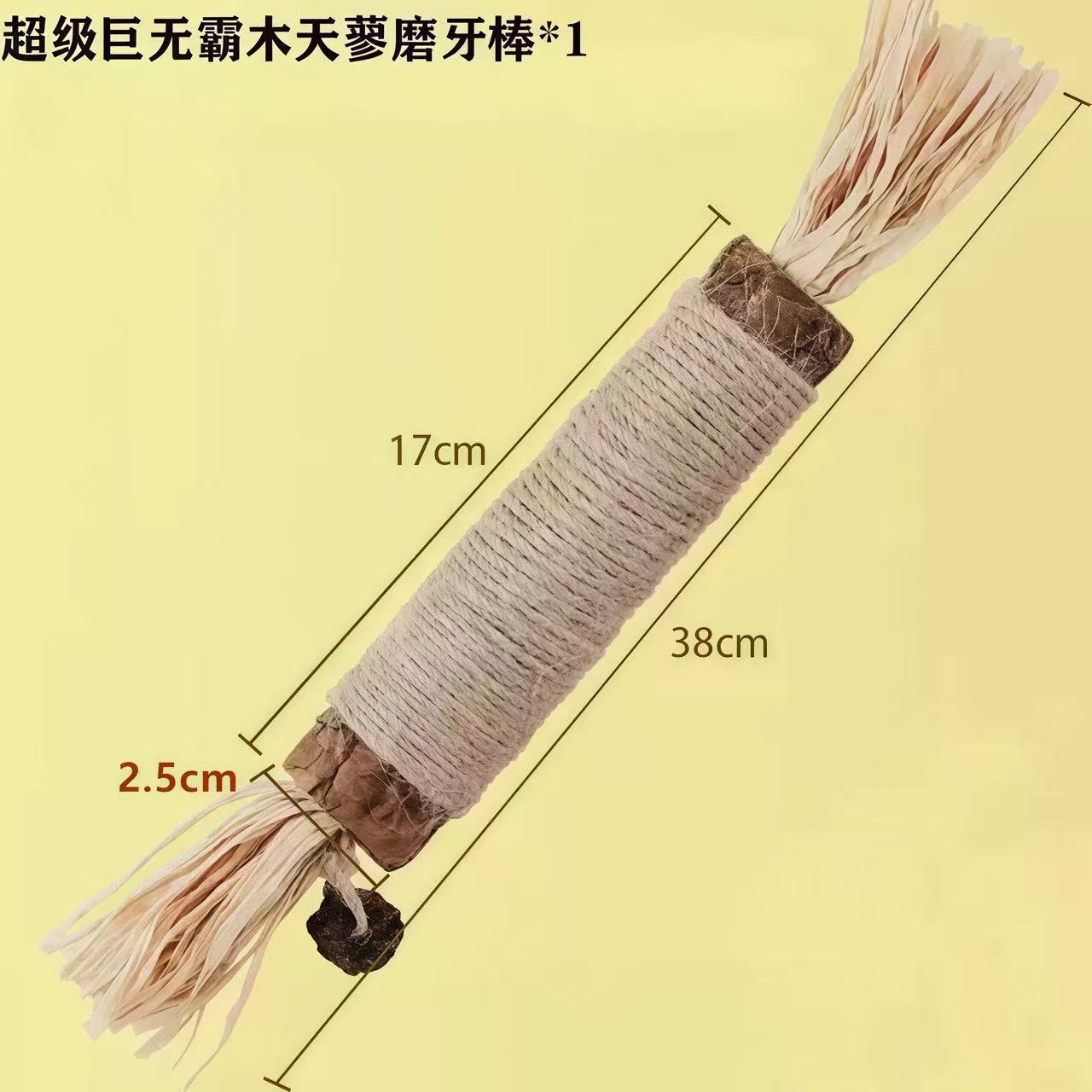 巨无霸木天蓼